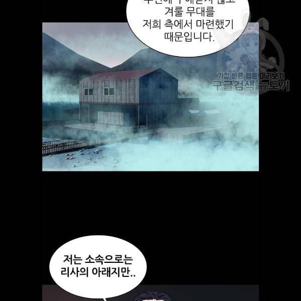 캐슬 69화 7