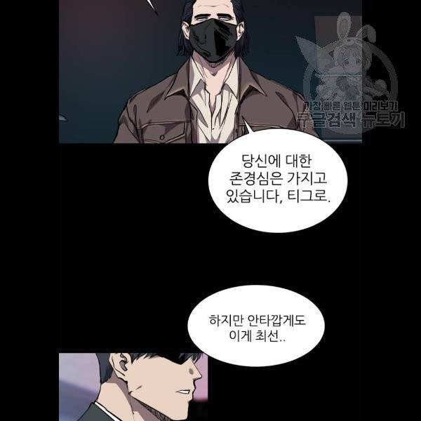 캐슬 69화 8