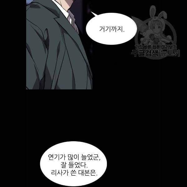 캐슬 69화 9