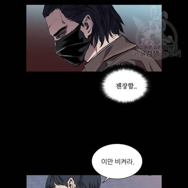 캐슬 69화 10