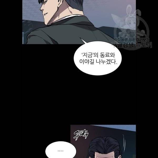 캐슬 69화 11