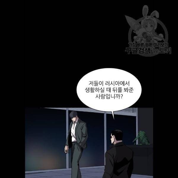 캐슬 69화 13