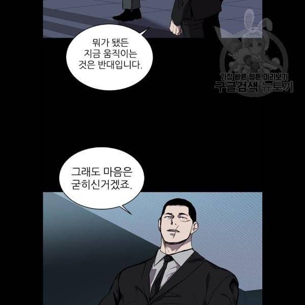 캐슬 69화 14