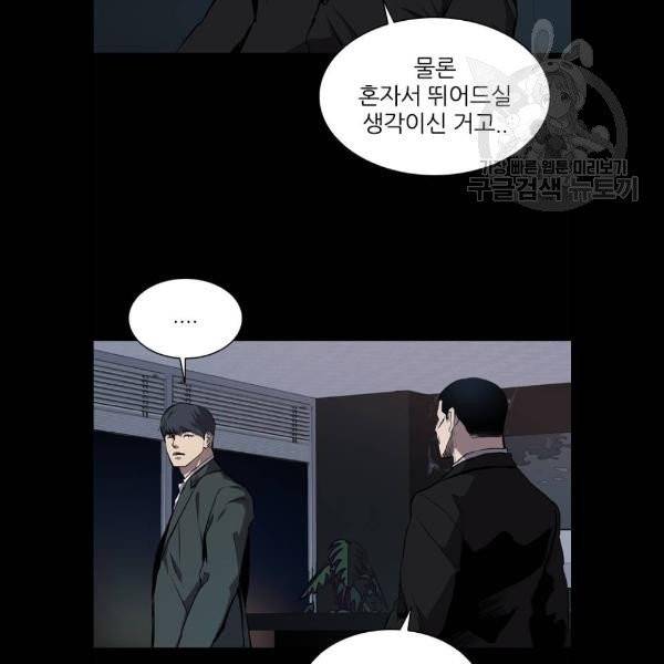 캐슬 69화 15