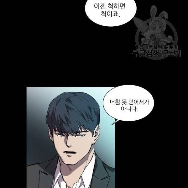 캐슬 69화 16