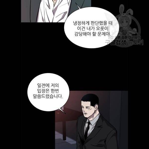 캐슬 69화 17