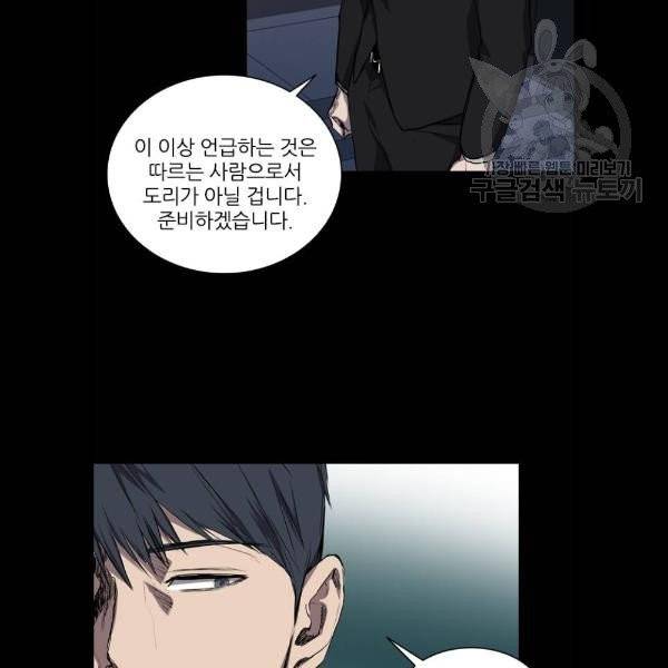 캐슬 69화 18
