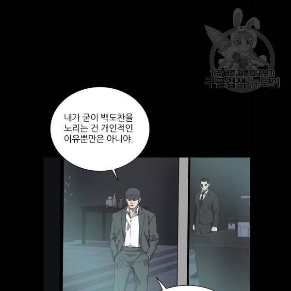 캐슬 69화 20