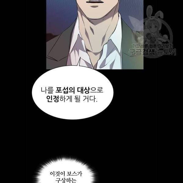 캐슬 69화 22