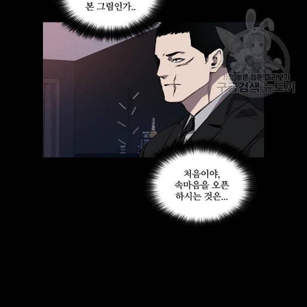 캐슬 69화 23