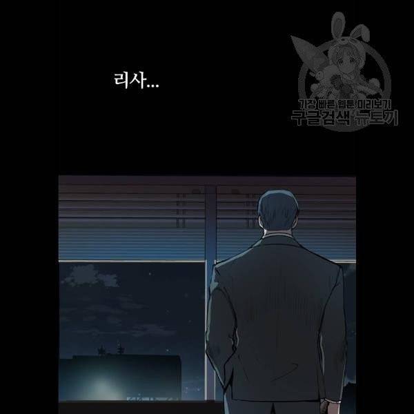 캐슬 69화 24