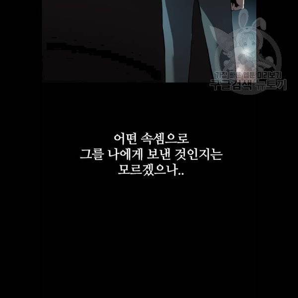 캐슬 69화 25