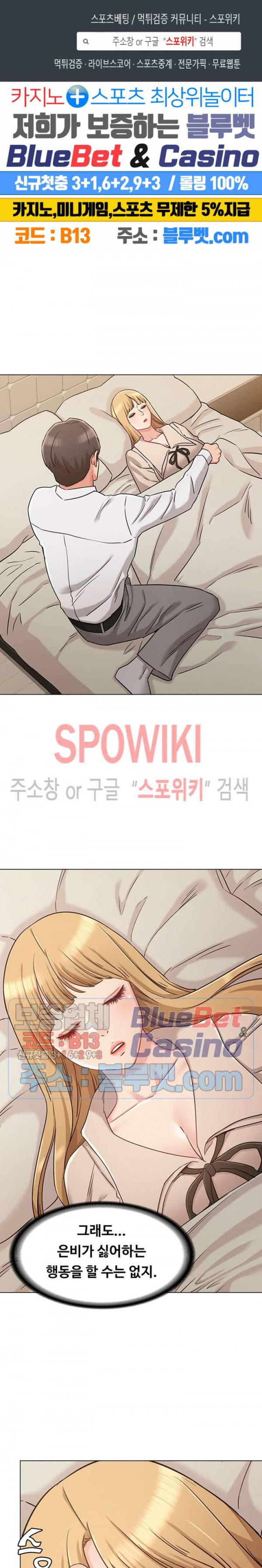 너말고 네언니 21화 1
