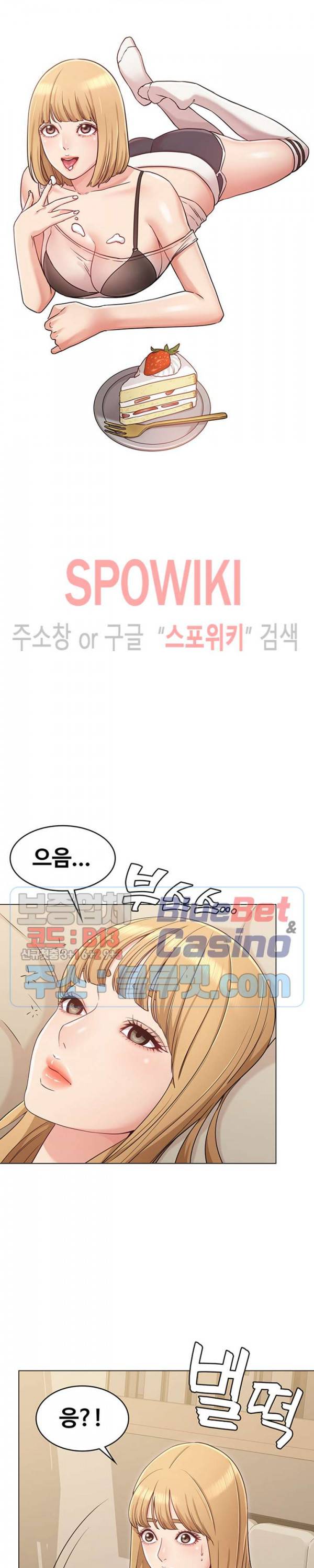 너말고 네언니 21화 3