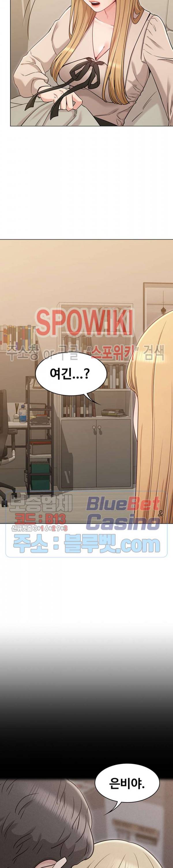너말고 네언니 21화 4