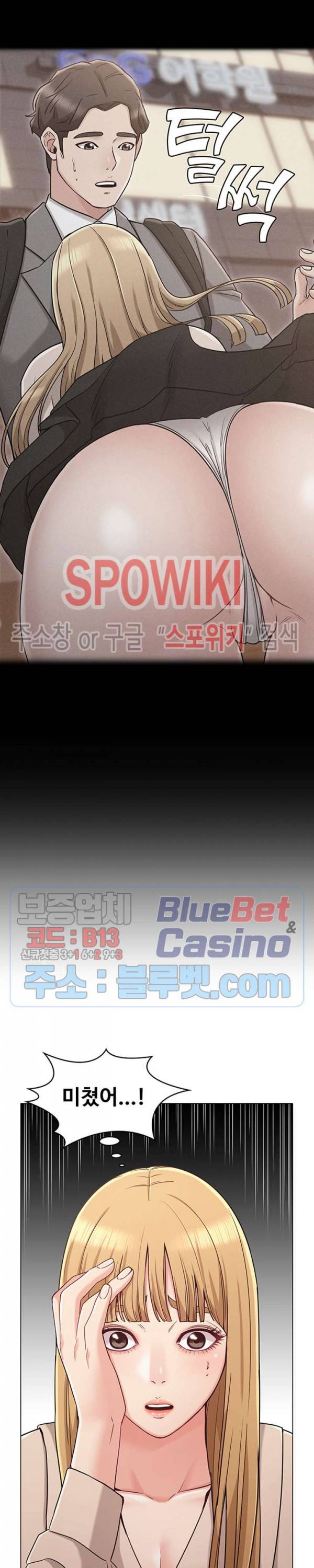 너말고 네언니 21화 6