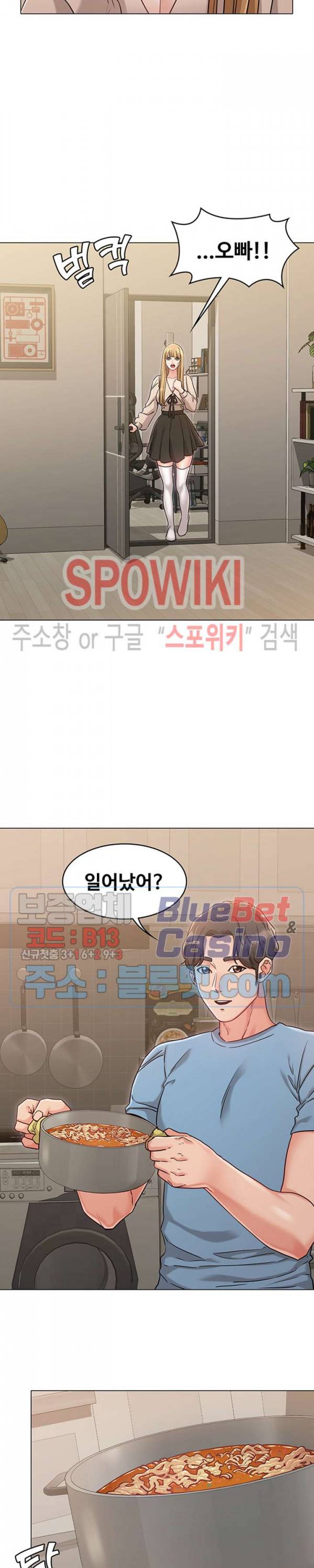 너말고 네언니 21화 7