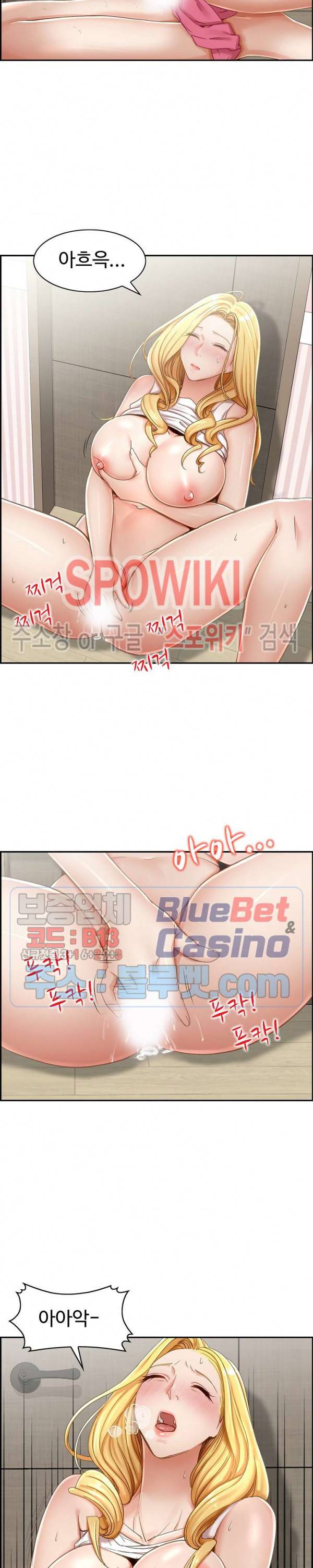 불륜거래 2화 3