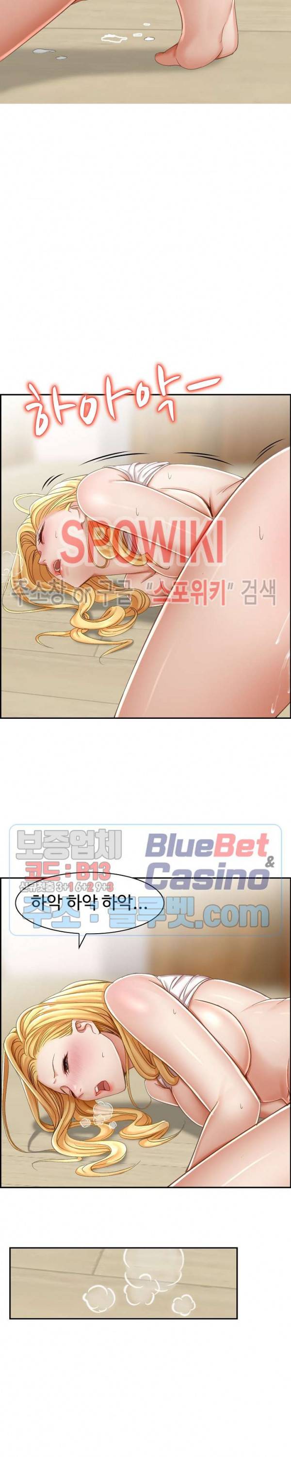 불륜거래 2화 5