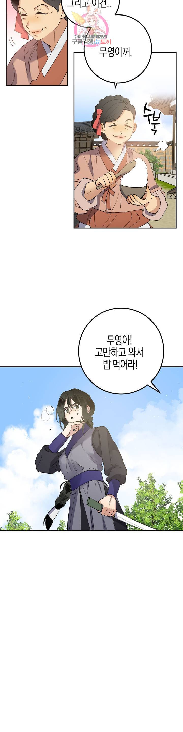 무명의 등불 31화 2