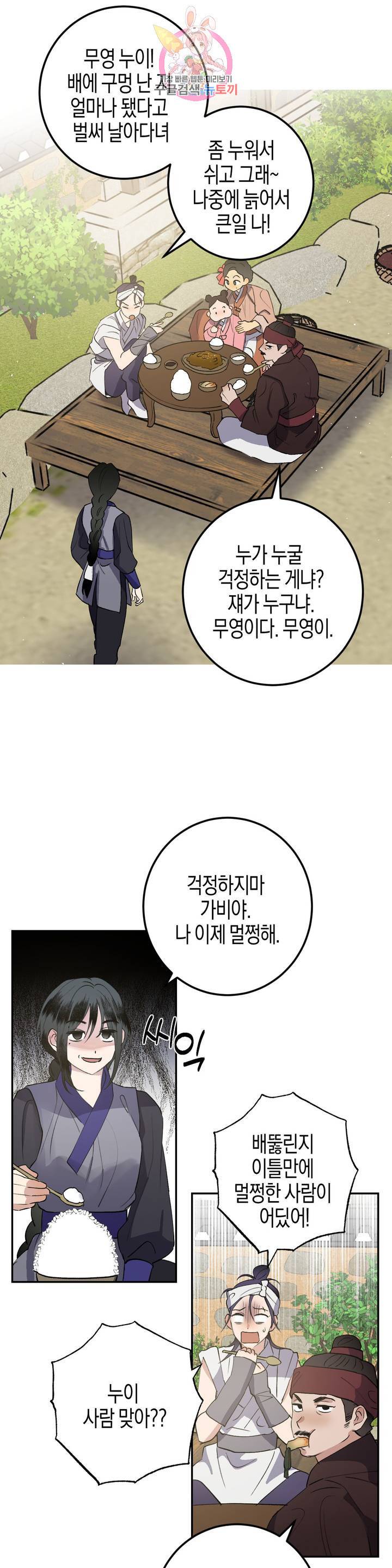 무명의 등불 31화 3