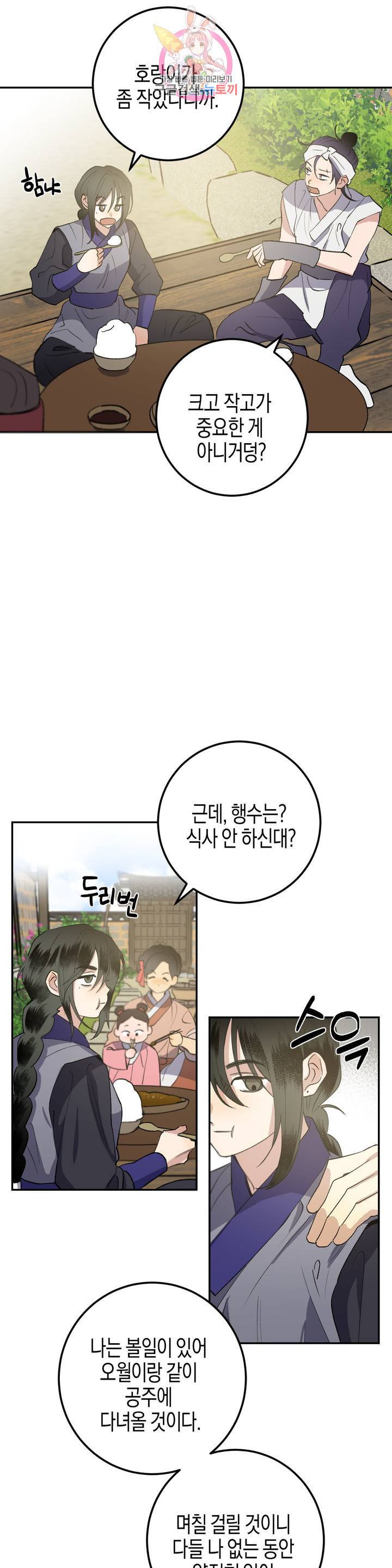 무명의 등불 31화 5