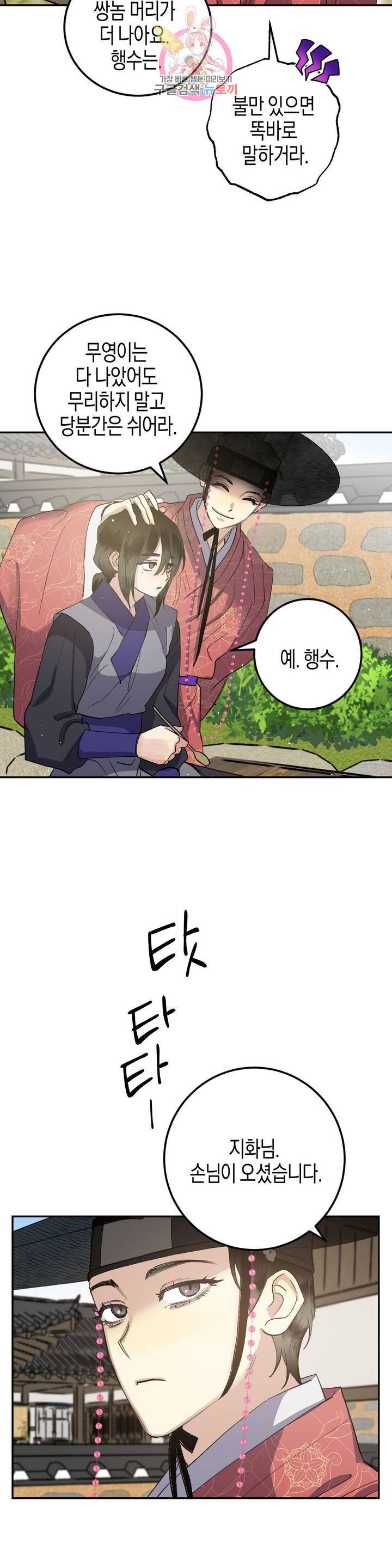 무명의 등불 31화 7