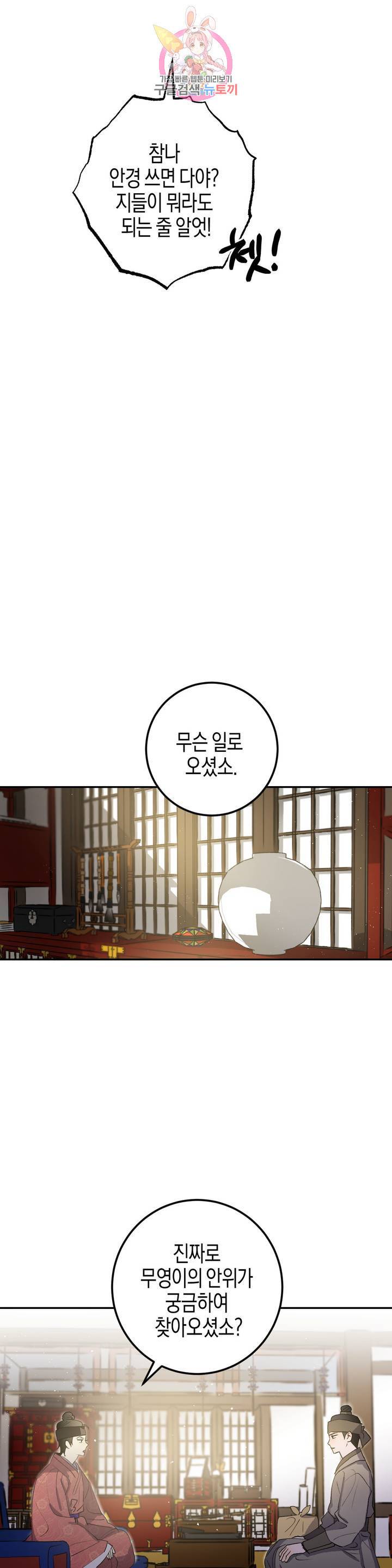 무명의 등불 31화 12