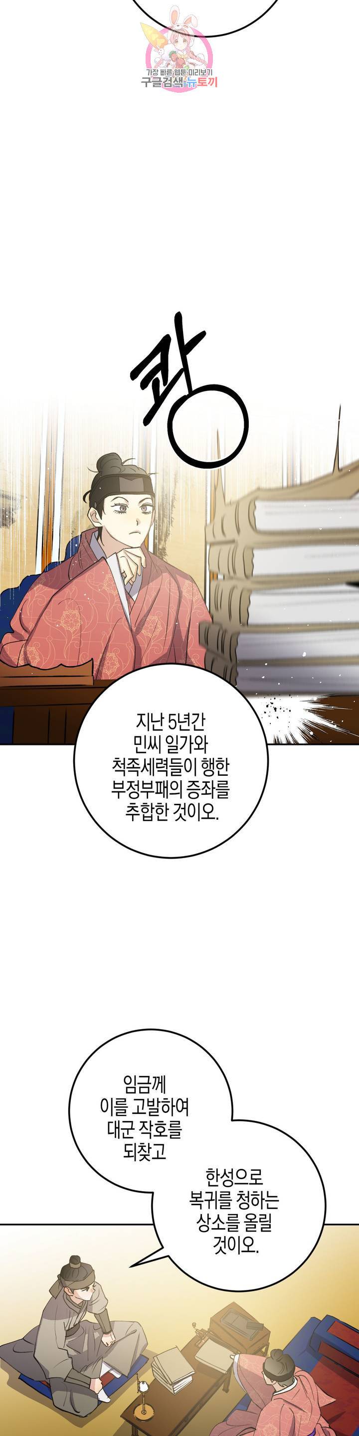 무명의 등불 31화 14