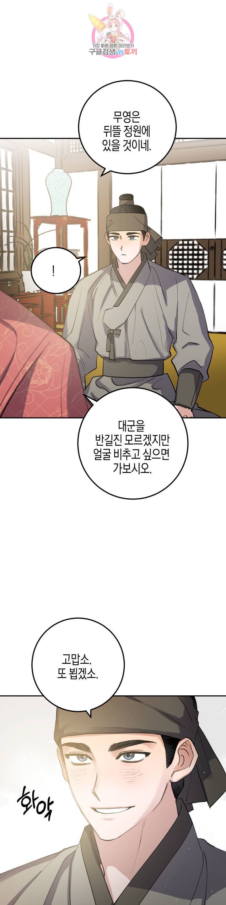 무명의 등불 31화 24