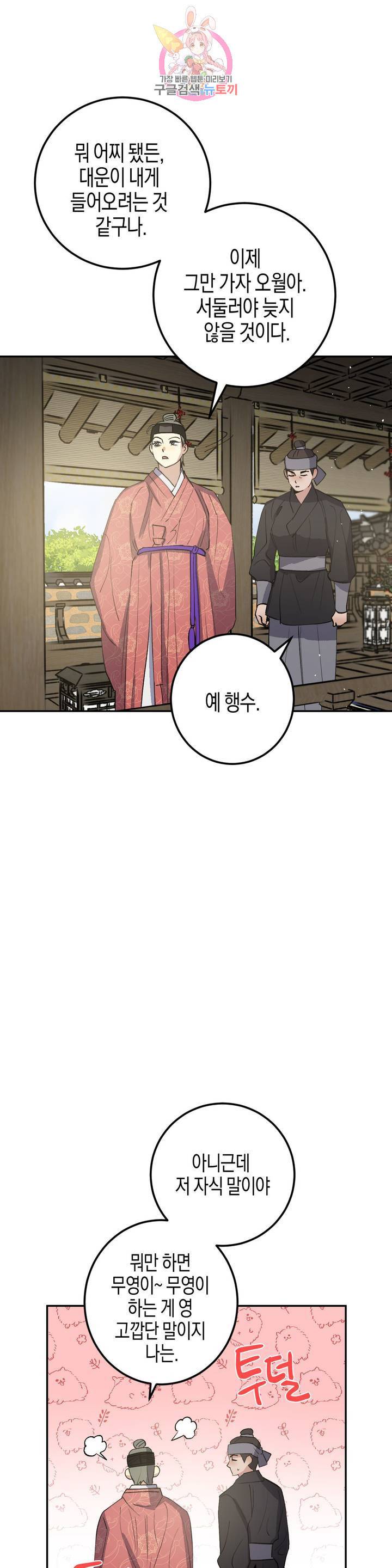 무명의 등불 31화 26