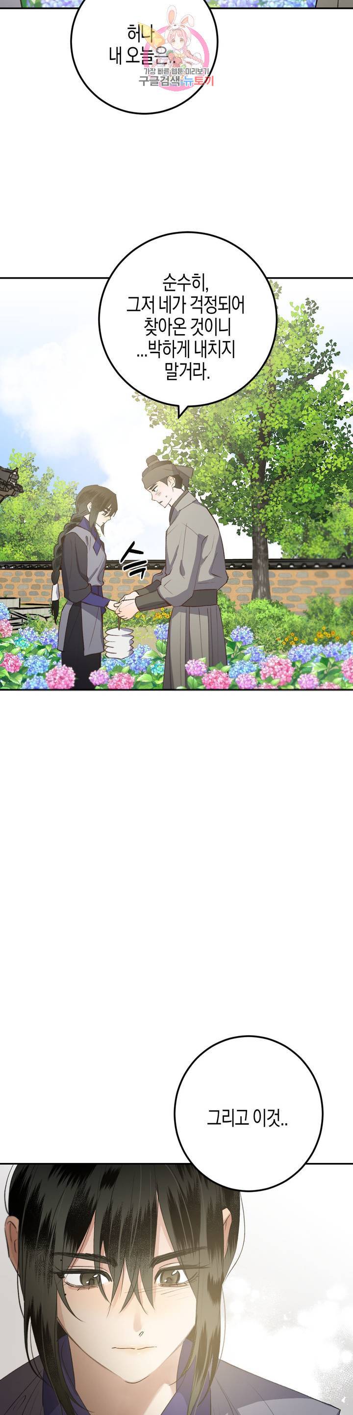 무명의 등불 31화 32