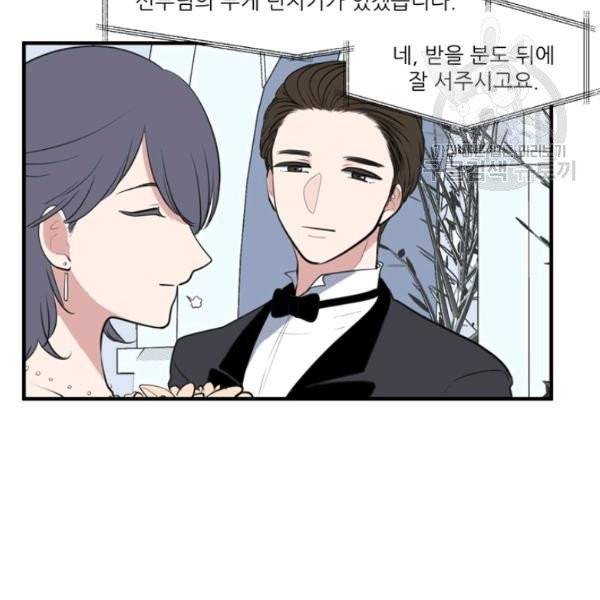 옥탑방 마왕성 외전 8화 4