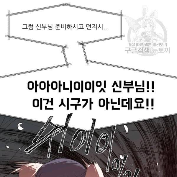 옥탑방 마왕성 외전 8화 5