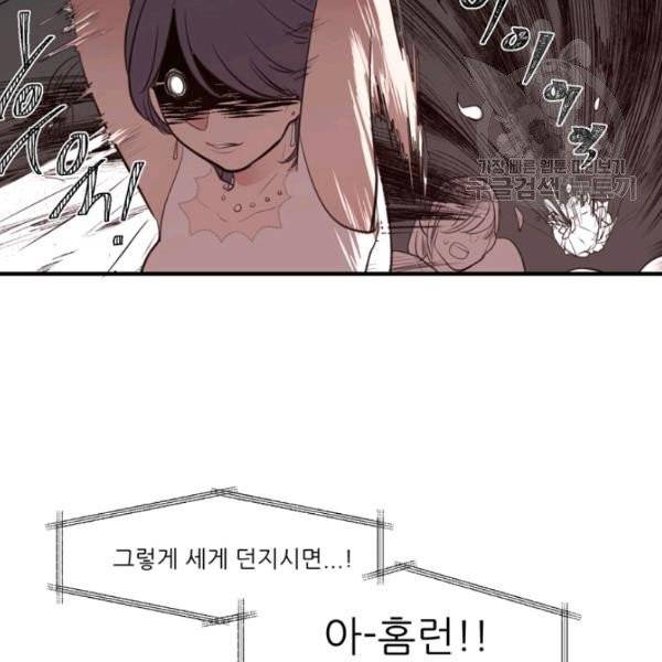 옥탑방 마왕성 외전 8화 6