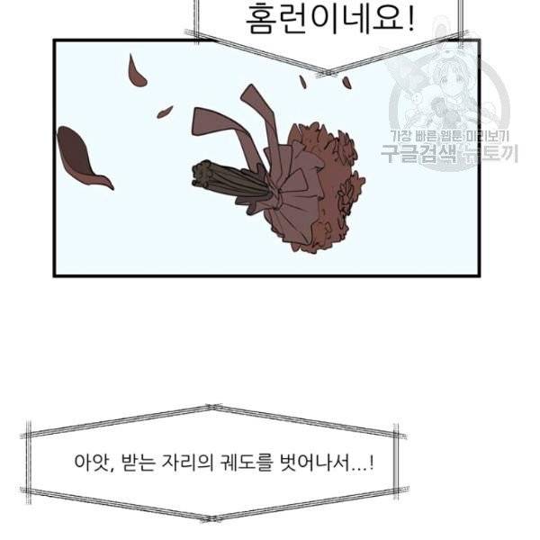 옥탑방 마왕성 외전 8화 7