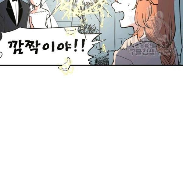 옥탑방 마왕성 외전 8화 14
