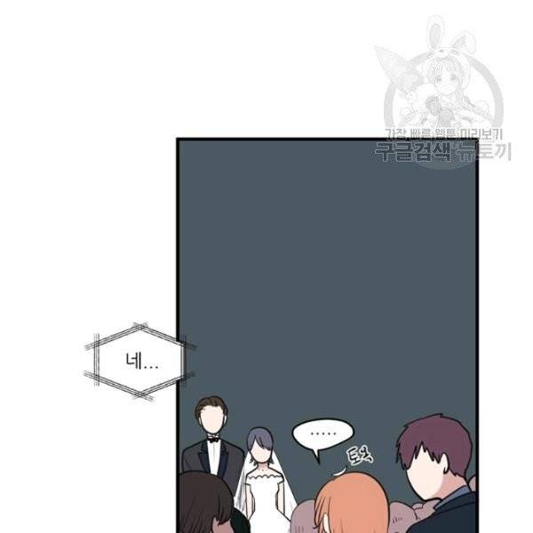 옥탑방 마왕성 외전 8화 16