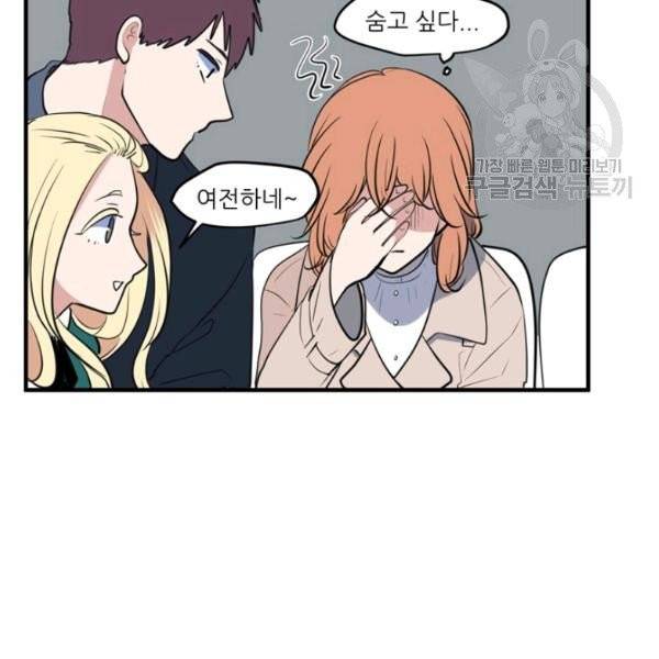 옥탑방 마왕성 외전 8화 18