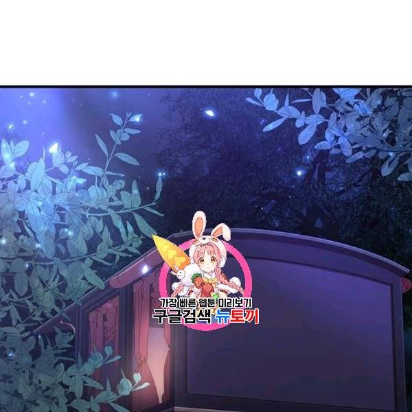 패왕에게 비서가 필요한 이유 14화 1