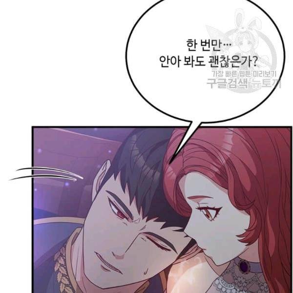 패왕에게 비서가 필요한 이유 14화 3