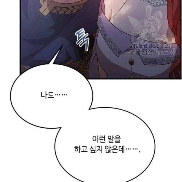 패왕에게 비서가 필요한 이유 14화 4