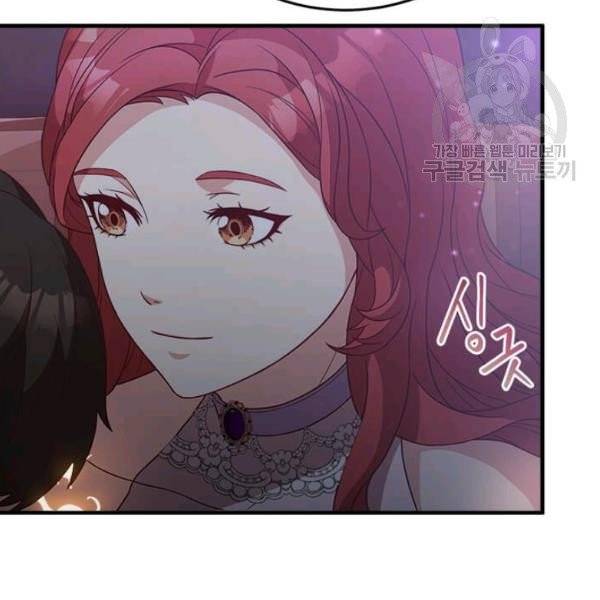 패왕에게 비서가 필요한 이유 14화 5