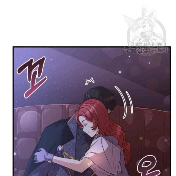 패왕에게 비서가 필요한 이유 14화 6
