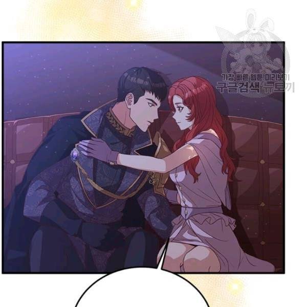 패왕에게 비서가 필요한 이유 14화 11