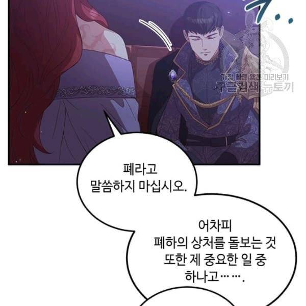패왕에게 비서가 필요한 이유 14화 14