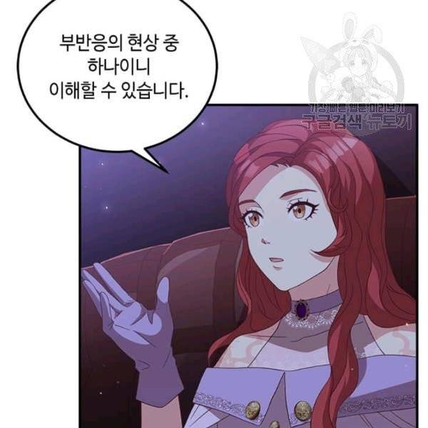패왕에게 비서가 필요한 이유 14화 17