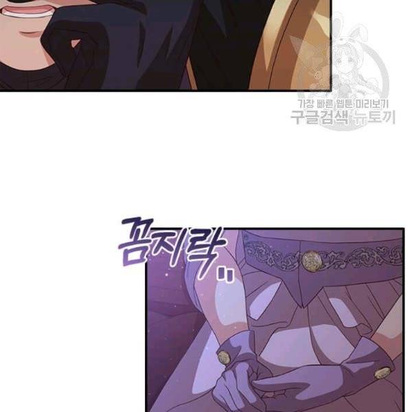 패왕에게 비서가 필요한 이유 14화 22