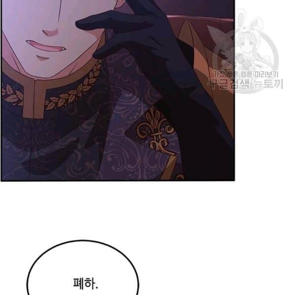 패왕에게 비서가 필요한 이유 14화 27