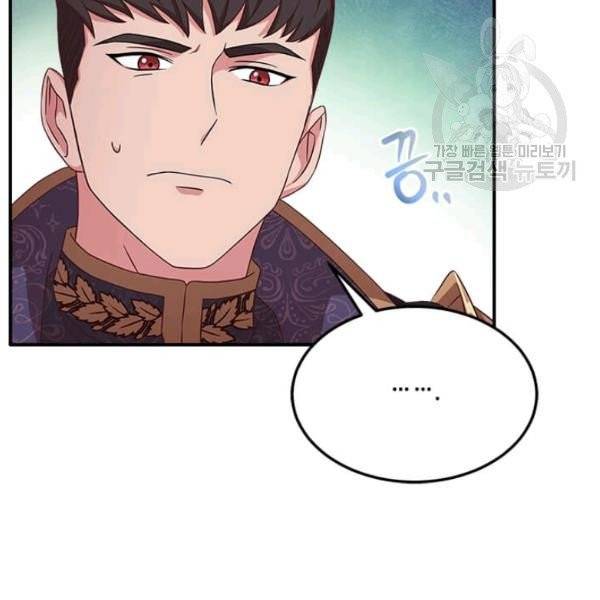 패왕에게 비서가 필요한 이유 14화 39